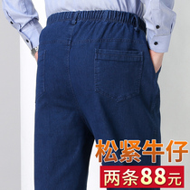 Autumn elastic high-waisted jeans male father pants middle-aged and elderly people loose spring and autumn models over 60 years old