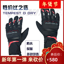 Denis DAINESE TEMPEST D DRY motorcycle winter touch screen warm waterproof riding gloves male