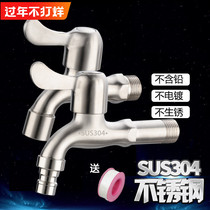 304 stainless steel washing machine faucet ordinary tap single cold tap quickly into the wall faucet
