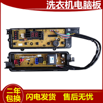 Panasonic automatic washing machine computer version XQB65-Q6121 circuit motherboard power board ETS one 1203