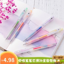 Cloud stop rainbow gradient color gel pen