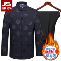 Middle-aged and elderly Tang suit mens spring and autumn jacket Grandpa Chinese style winter jacket Middle-aged dads Chinese suit