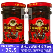Luzhou Yulong Fresh Spicy Beef Chili Sauce 230g Two Bottles Anhui Hefei Special Products Gizzard Flower Sea Rice Sauce