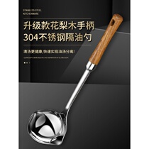 304 stainless steel oil-separating spoon soup artifact household filter spoon oil-separating spoon oil-leaking spoon oil-filtering artifact