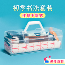 Pen Set Beginners Calligraphy Special Introduction and Childrens Primary School Water Writing Fabric Felt Pen Practice Complete Adult Professional Pen and ink Paper InkyPaper Collection Tools