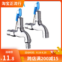  JOMQCWA All copper household with key Washing machine Mop pool faucet Public places outdoor anti-theft faucet