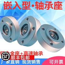 Embedded bearing seat assembly Round flange seat with boss aluminum alloy bearing BFJ01 BGRRB BARR608