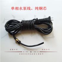 Submersible pump special cable power cord Single-phase 220V three-phase 380V pump cable 750W 1 5KW 3KW