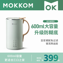 Mill wall breaker household heating automatic small soy milk mute juice multi-functional cooking 1-2 people without cooking
