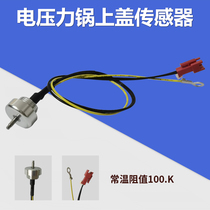 Application of voltage power cooker accessories CYSB50FC86-100 CYSB50FC6-100 upper cover temperature sensor