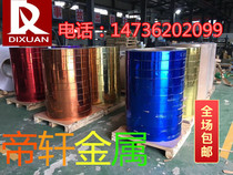 Imported oxidized gold mirror aluminum plate German anode aluminum gold mirror 0 4 color mirror aluminum spot