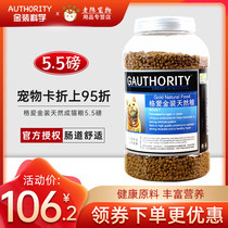 Gai gold natural cat food intestinal comfort urinary health formula barrel cat staple food 5 5 pounds high suitable mouth