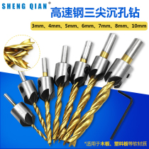 Titanium plated tri-tip sink drill hole-in-hole drill sinkhole drilling suit Wood chamfering machine lengthened guide drill
