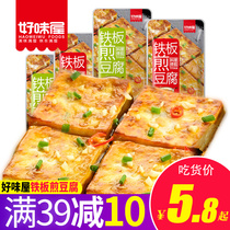 Good taste House iron plate fried tofu 500g small package snacks Spicy snacks Dried soy products Vegetarian spicy strip snacks