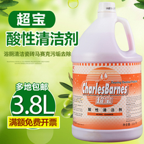 Super treasure Acid Cleaner Toilet floor decoration cement descaling toilet strong decontamination tile cleaning agent