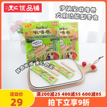 Uber Buns Buns Dog Snacks With Snore Meat Puree Sandwich Sticks Digestive Healthy Joints Healthy Pets Teddy Snacks