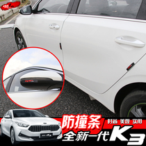 19 new Kia K3 door body anti-collision anti-scratch strip New K3 fender door edge seal strip modification