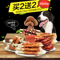  Dog snack Spree Weiji Teddy puppy puppy Dog snack Gift package Golden retriever dog meat training reward snack