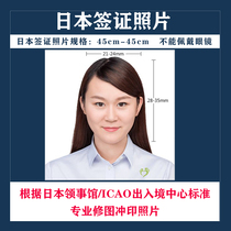 Japan Visa Photo Retouching Punch Printing Canada United States Australia Serbia Turkey Russia