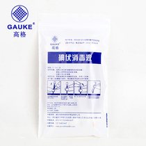 Gao Ge medical iodine cotton swab Newborn umbilical cord skin disinfectant iodine cotton swab portable 10 packs