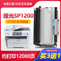 Ricoh 1200 powder cartridge aficio sp1200sf toner cartridge 1200su cartridge drum holder 1200s printer drying drum