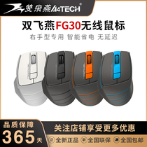 Shuangfei Yan FG30 wireless mouse right-hand type power saving no delay notebook office business waterproof custom