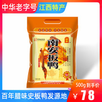 Jiangxi Terproduce Nanian Board Duck Hand Air-dried Duck Meat Vacuum Loaded 500g Duck Leg Salty Duck Whole Ganzhou Dayu