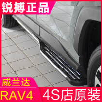 Adapted to Toyotas new RAV4 pedals 14 years -22 Weilanda pedals 21 Rongfang modified 16 models 20 models