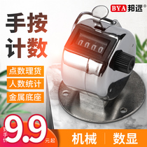 Industrial counter Manual mechanical counter Human flow warehouse counter Metal hand-held Buddha counter