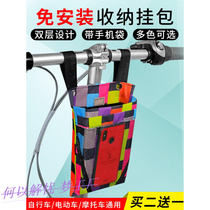 Electric car artifacts electric motorcycle before storage pack bicycle can let the phone key water cup collection bag