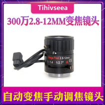 3 million 2 8-12MM automatic aperture manual zoom lens network camera Dahua Haikang bolt