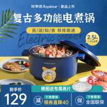 Rongshida electric cooking pot multi-functional household electric cooking wok integrated dormitory students cooking noodles small electric hot pot