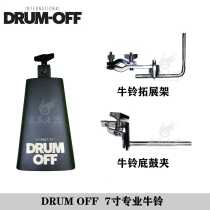 DRUM OFF 7 inch cowbell jazz drum Cowbell metal high and low sound clapper connection clip Expansion frame bottom drum clip