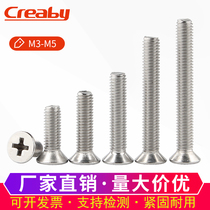 304 stainless steel countersunk head screw Cross flat head bolt flat tail machine wire machine tooth small screw GB M3M4M5