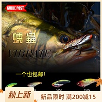 Luya bait Signpost worm worm worm full swimming layer metal VIB Luya bait billed Mandarin fish perch bait