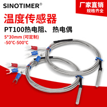 PT100 temperature sensor φ5*30 probe High temperature thermal resistance temperature transmitter Platinum thermal resistance probe type