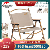 NH Duke wood grain aluminum alloy folding chair lunch break outdoor armchair director chair Kermit ultra-light back chair