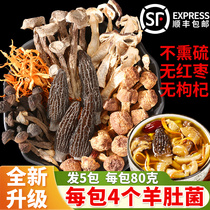 Yunnan specialty coloured pine mushroom soup soup for tattoo bauyang stomach dry goods flagship soup