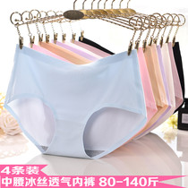 4 strips of summer slim fit speed dry ice silk unscarred pure cotton crotch mid waist large size underpants female breathable girls birthday