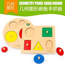 Childhood Montessori Early Education Sensitive Period 123-year-old Geometric Puzzle Panels Matching Wooden Play Teaching Aids