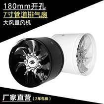 7-inch kitchen duct fan blower exhaust fan powerful exhaust fan exhaust fan toilet diameter 180mm