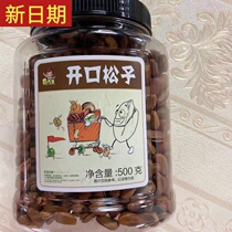 New date Xiangshan Kai Pinzi 500g bulk bulk pellet pellet pellet of pine pine