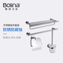 Navigation Mark stainless steel hardware pendant four-piece bath towel rack wall-mounted double-layer towel rack bathroom set