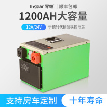 0 Pa RV lithium battery lithium iron phosphate 12v24v large capacity outdoor large capacity aluminum battery customization lithium battery