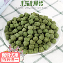 Mini alfalfa grass brick 100g snack molars grass brick beautiful hair rabbit ChinChin guinea pig small pet snack