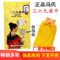 Bath towels Strong rubbing mud Two-sided Fengs three-six-nine bath towels 369 rubbing the deity Thickening North Poke Rubbing Bath