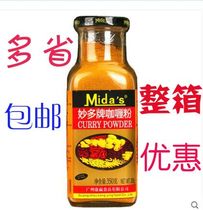 Midas Curry Powder 350g Curry Paste 500g Thai Oil Curry Fish Egg Sauce Seasoning
