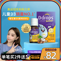  (Recommended in Sydney)Ddrops Childrens d3 drops for babies over one year old to supplement calcium and vitamin D600iu Infants and young children vd