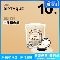 diptyque wood tone 10g fragrance candle packing trial fragrance travel portable