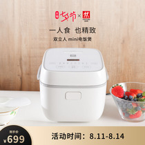 German Shuangliang ENFINIGY rice cooker cooking soup cake yogurt household quick and smart appointment 2L